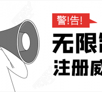 无需辅助,单人每个月无限制注册V芯号的方法(实操方法)