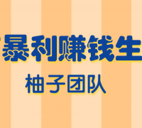 线下暴利赚钱生意,日赚800+的地摊香石生意
